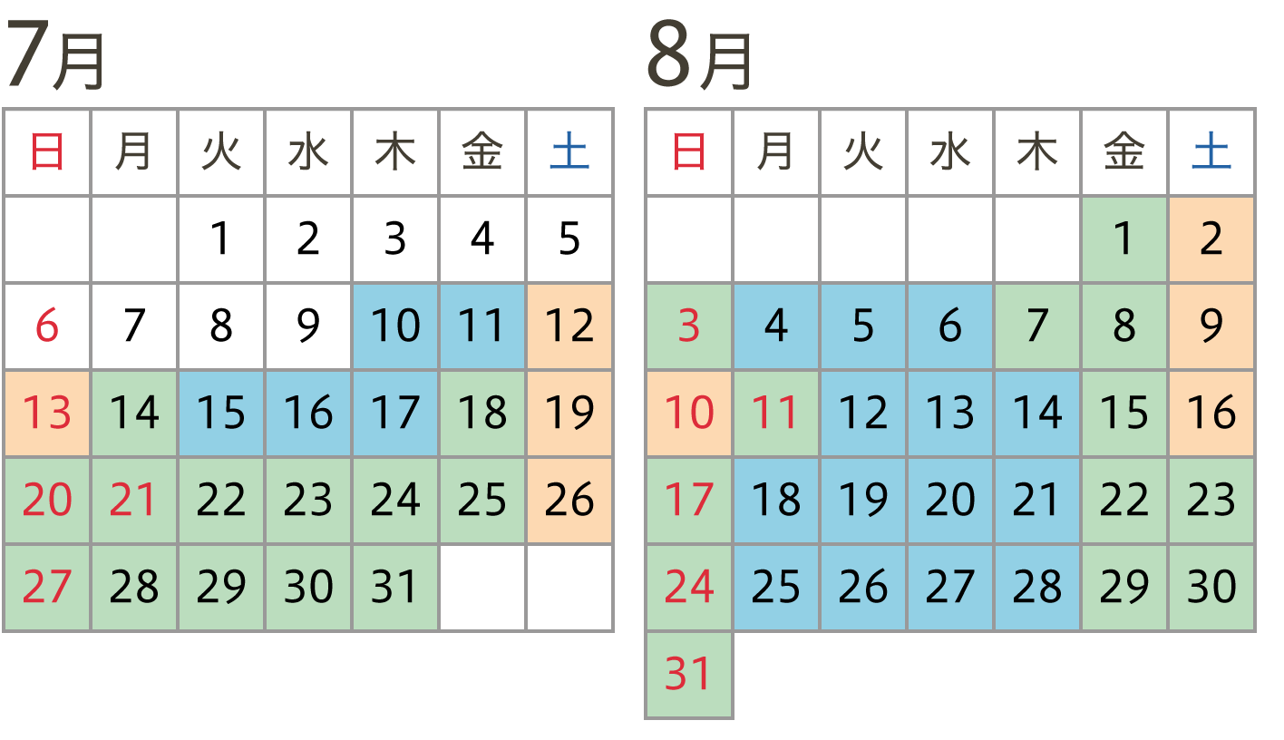 2025年料金表 7-8月